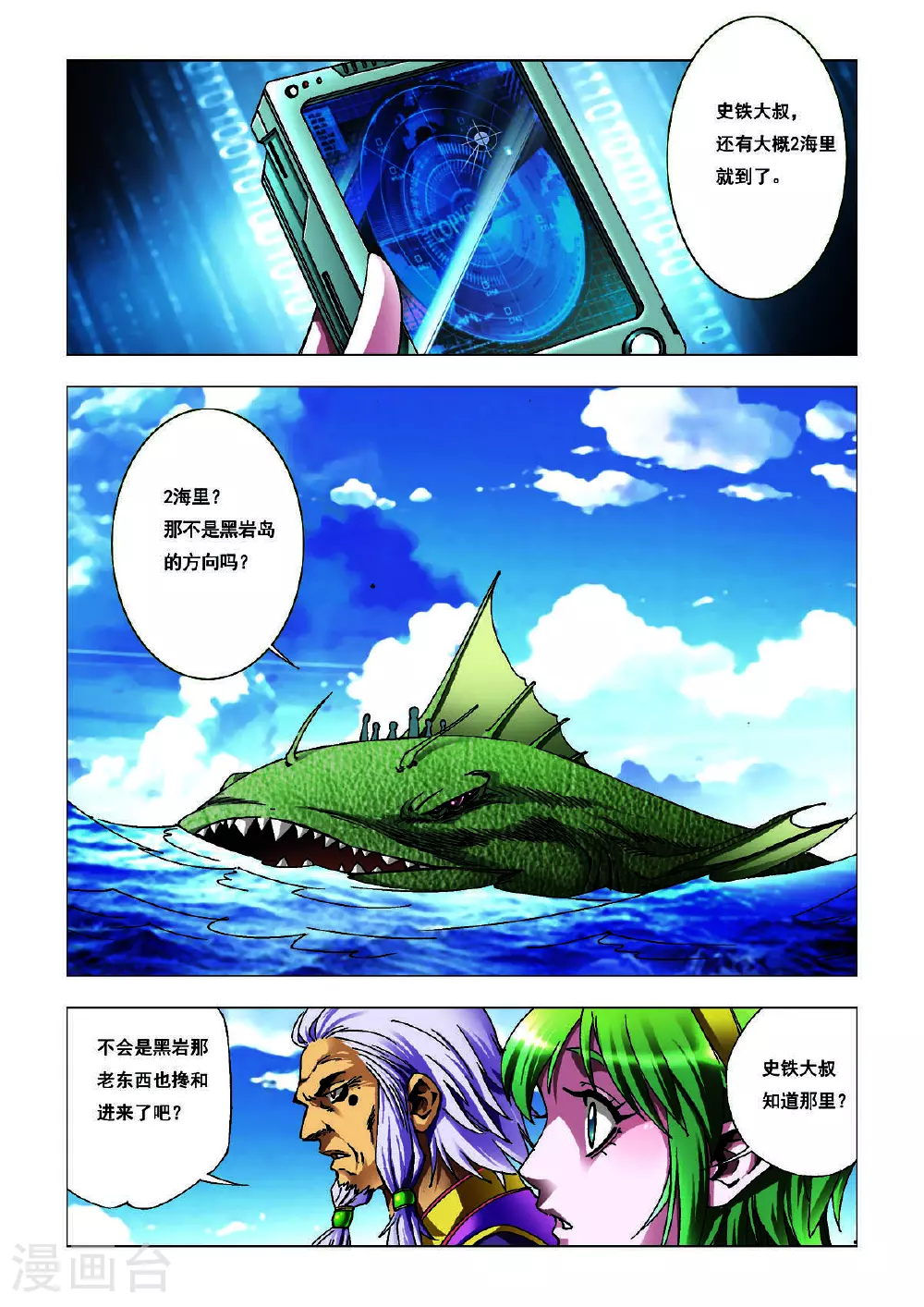 第207话 第1页