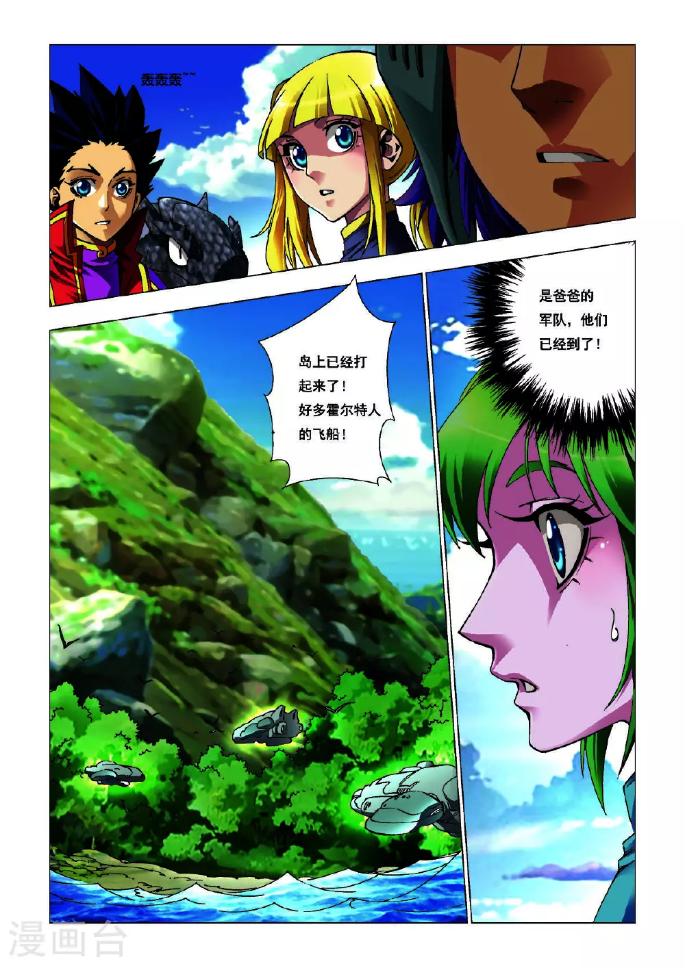 第207话 第3页
