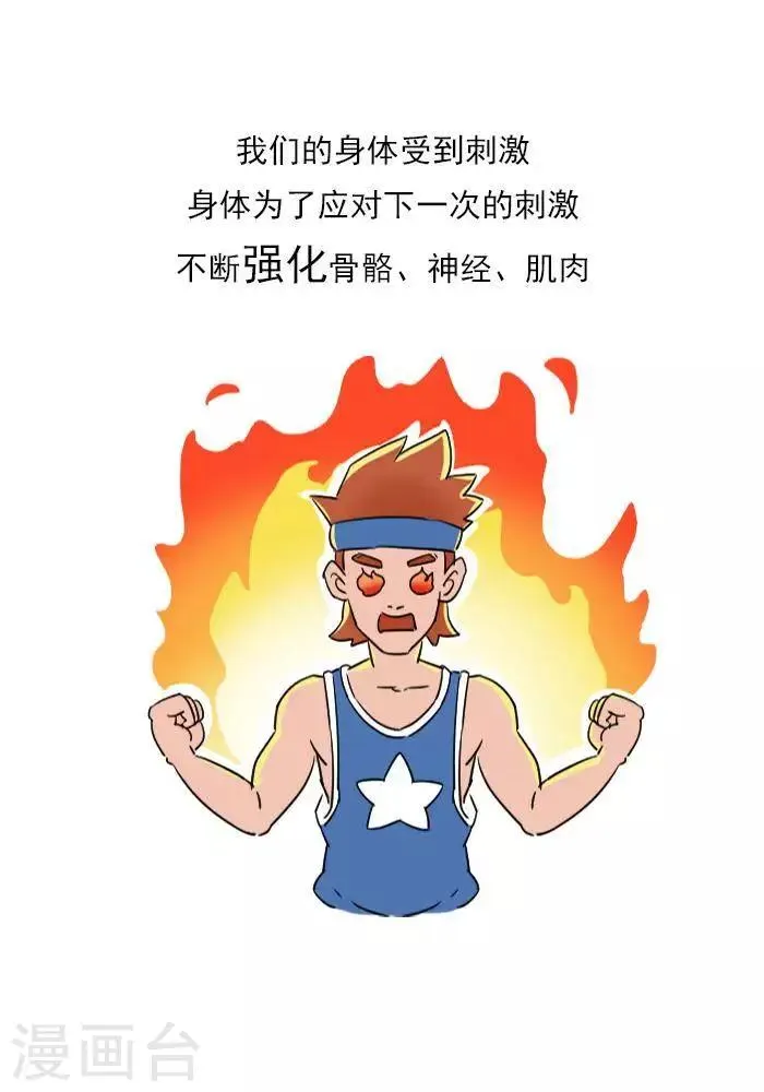 第16话 神奇的新手福利期 第12页