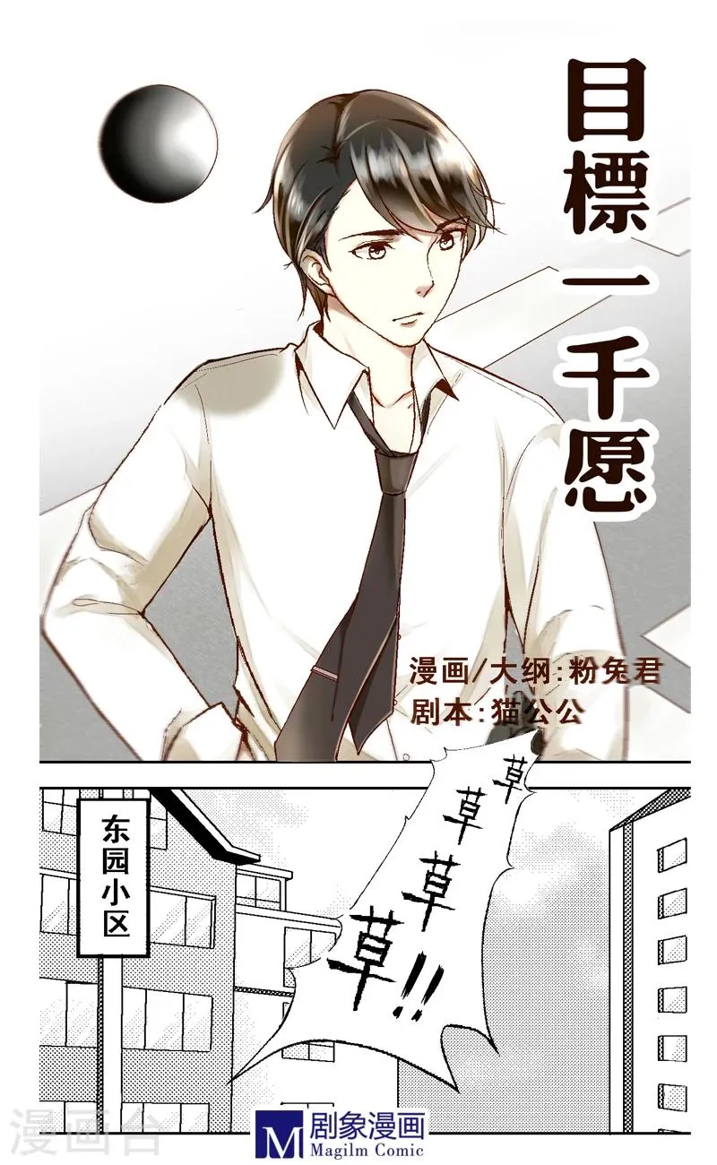 第1话 第1页