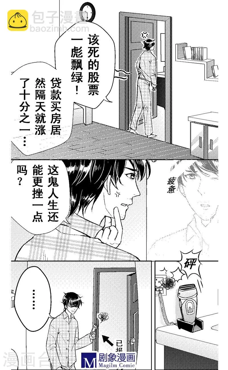 第1话 第2页