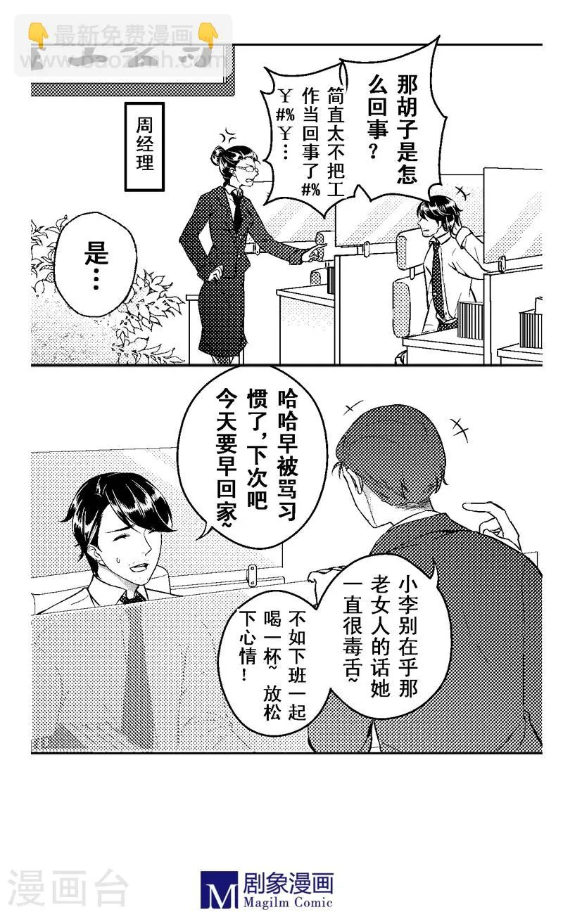 第1话 第3页