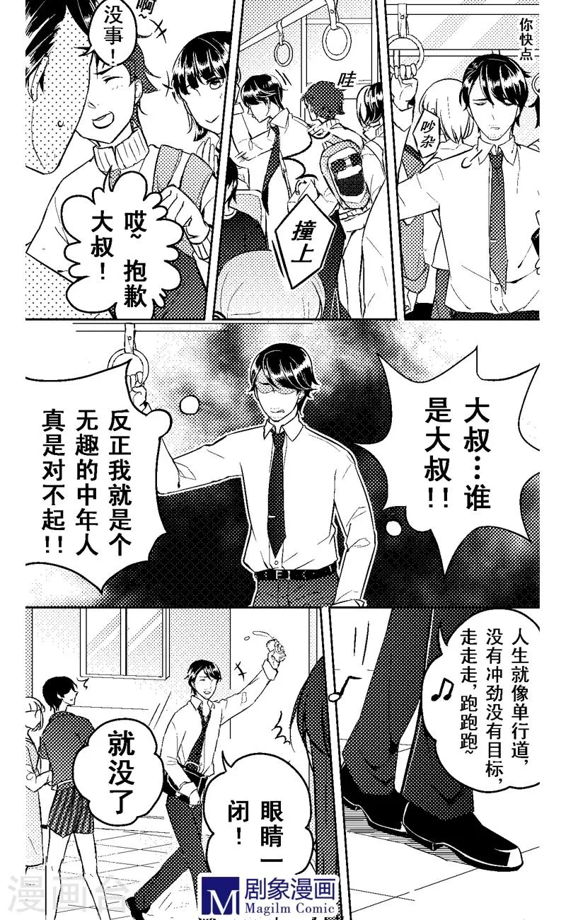 第1话 第4页