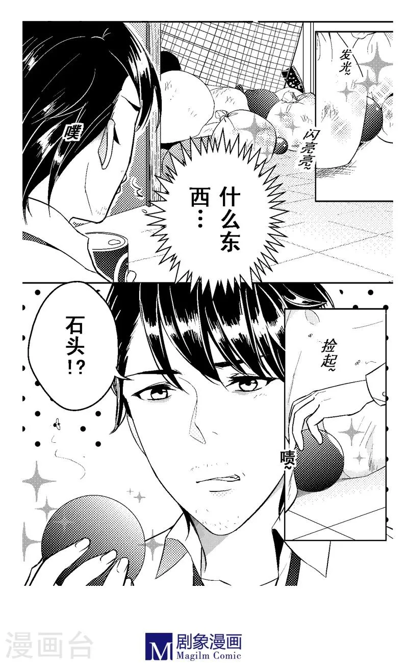 第1话 第5页