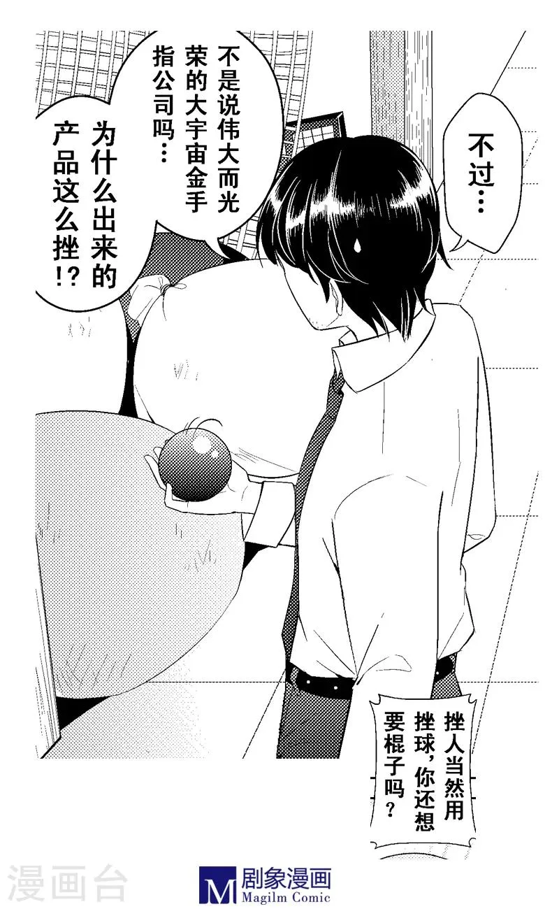 第3话 第1页