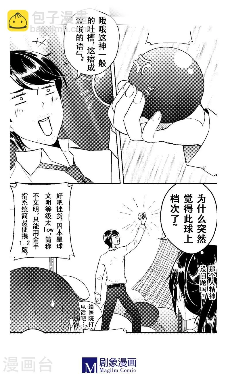 第3话 第2页