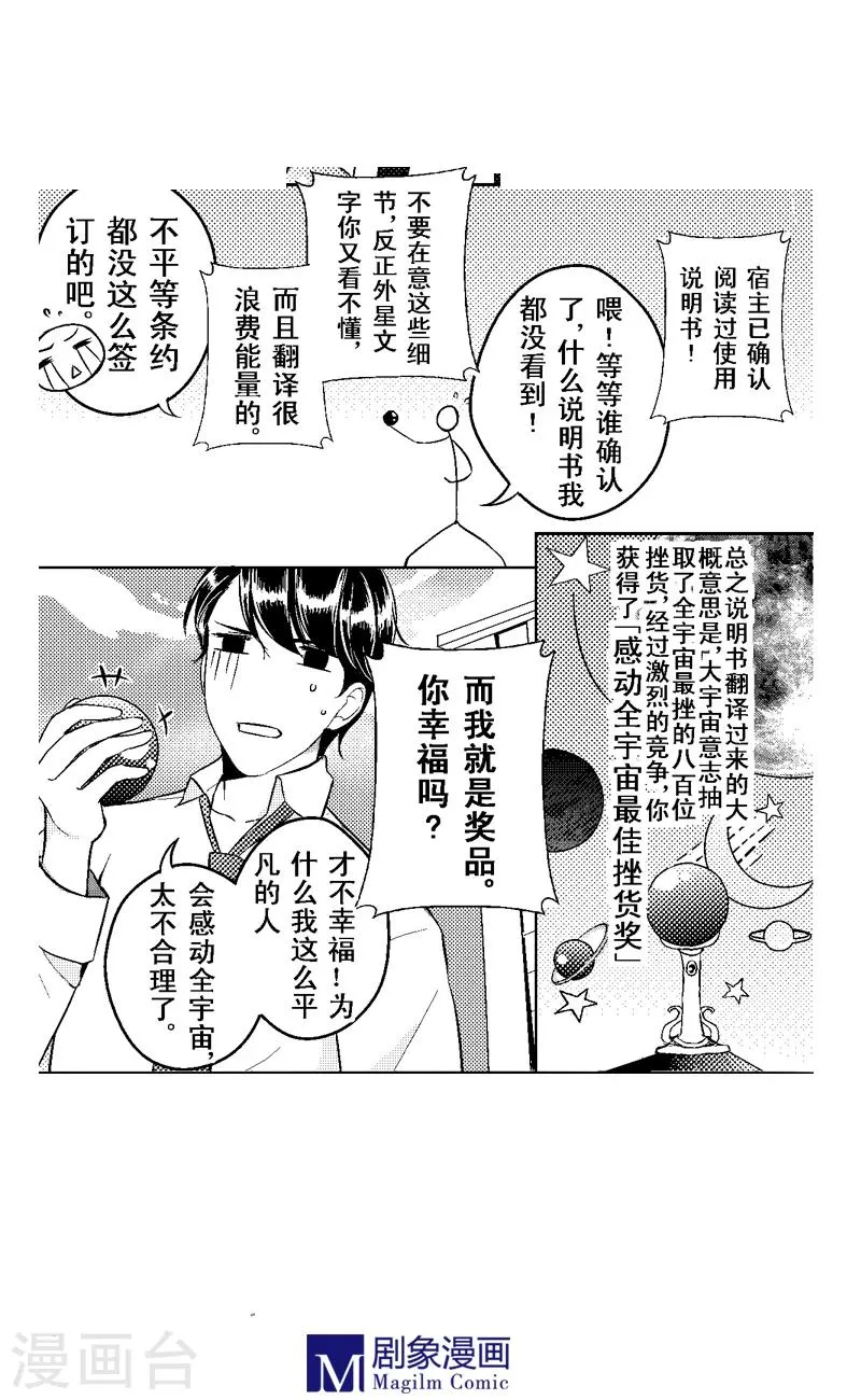 第3话 第3页