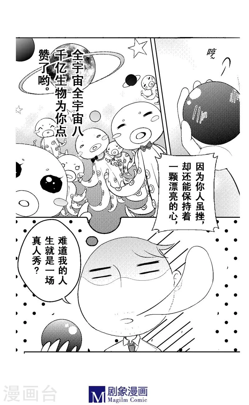 第3话 第4页