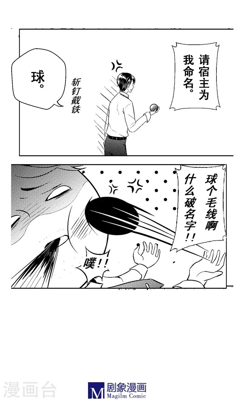 第3话 第5页