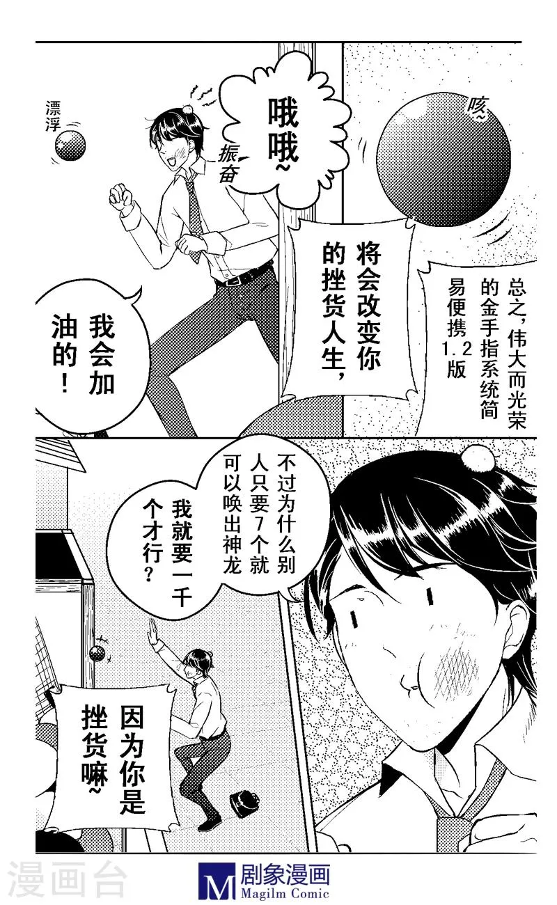 第3话 第6页