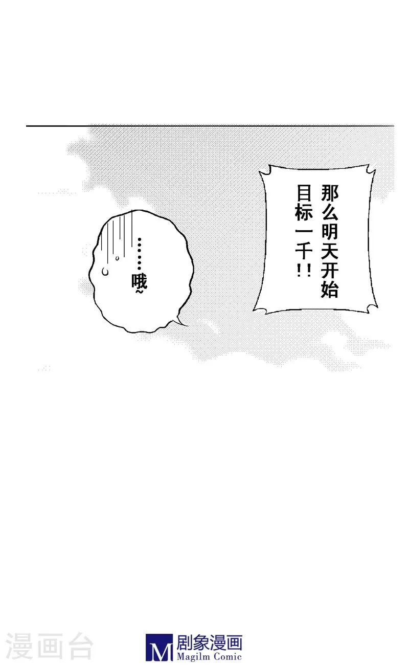 第3话 第7页