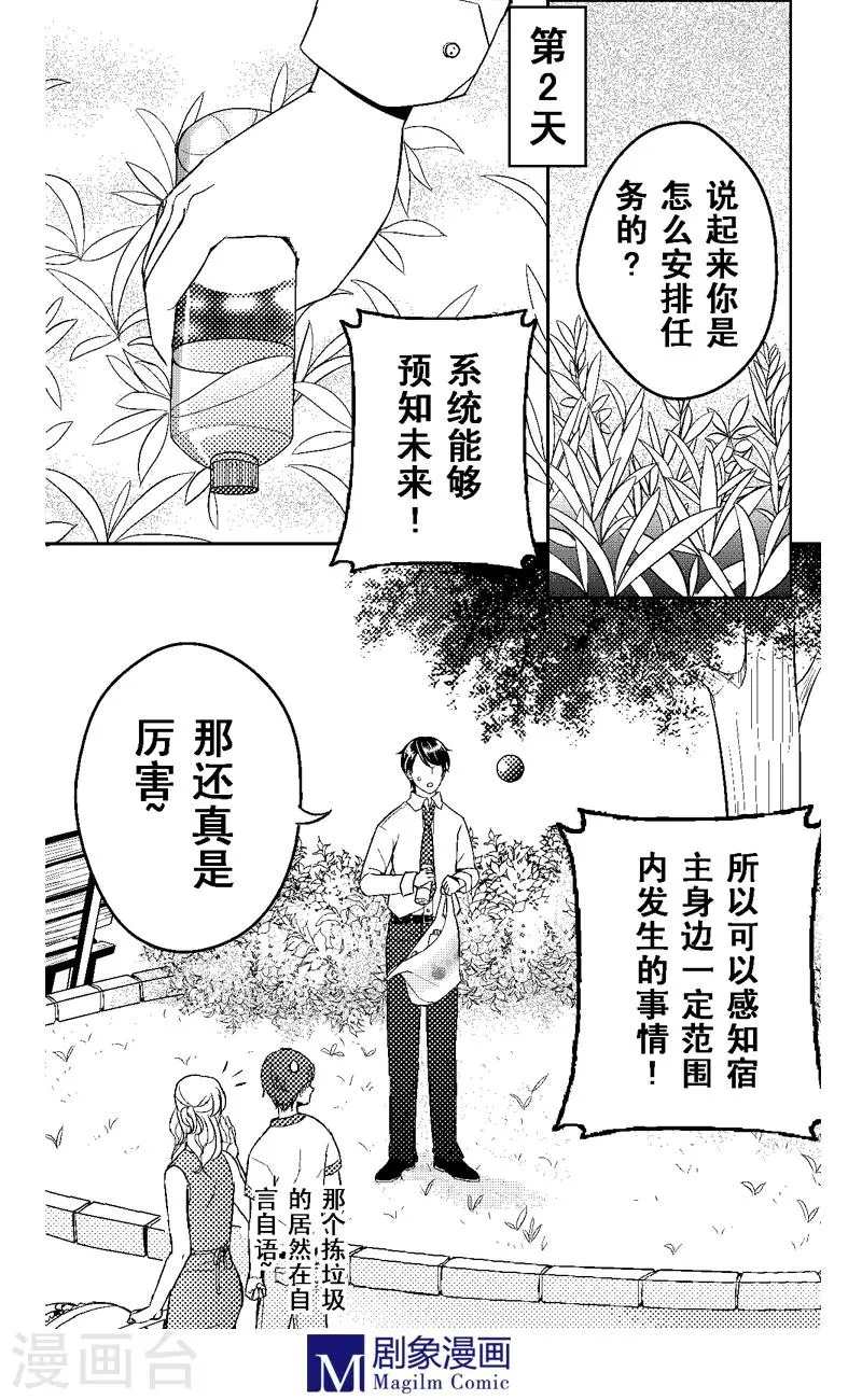 第4话 第1页