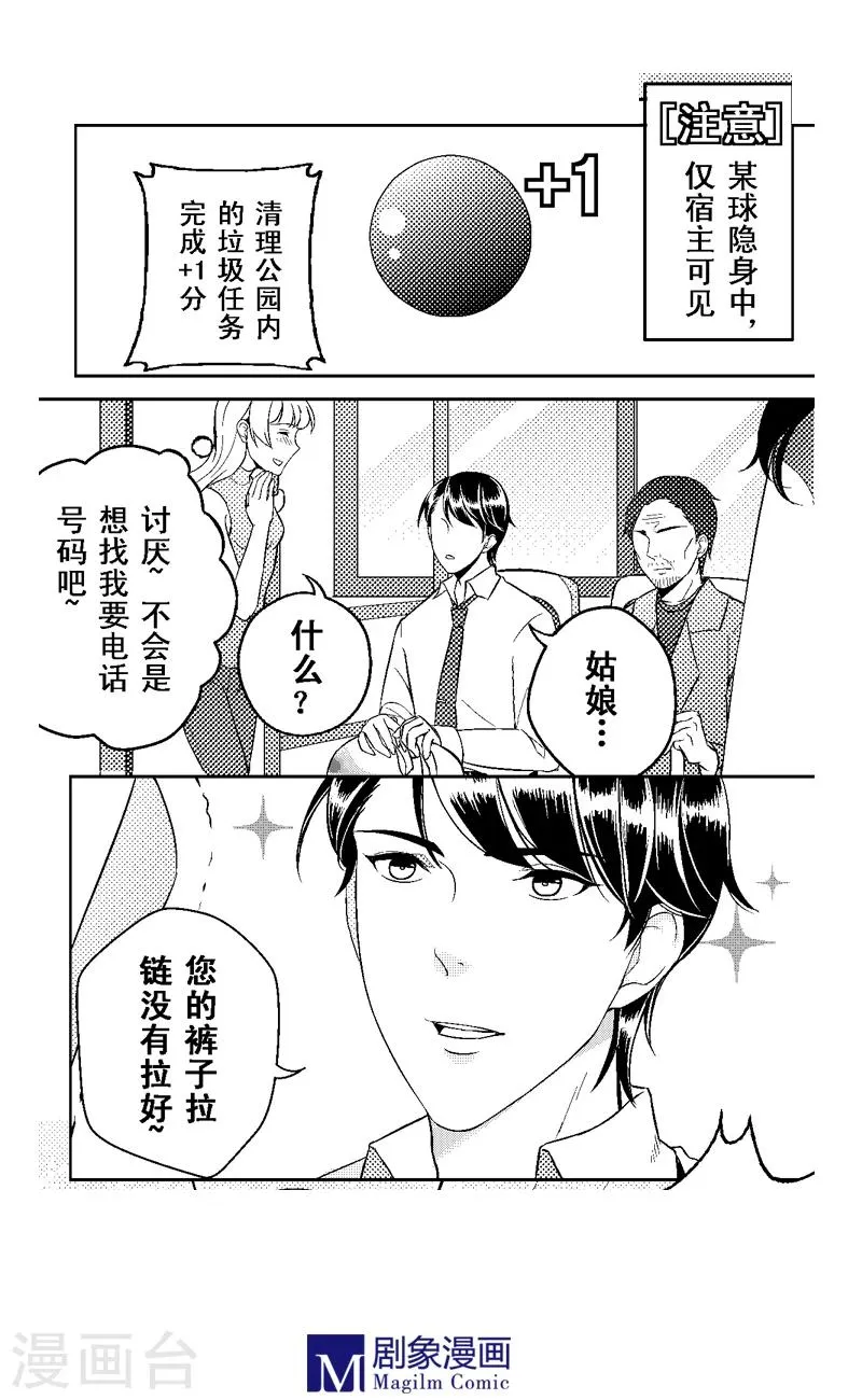 第4话 第2页