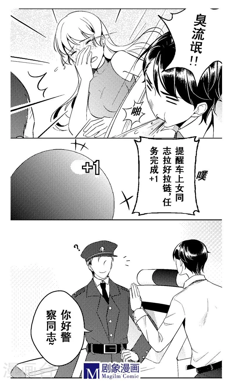 第4话 第3页