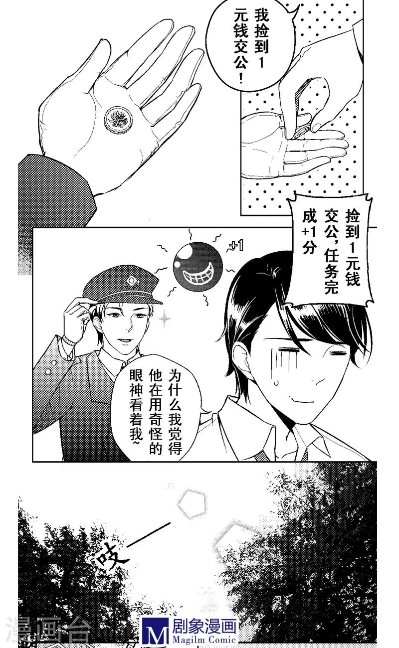 第4话 第4页