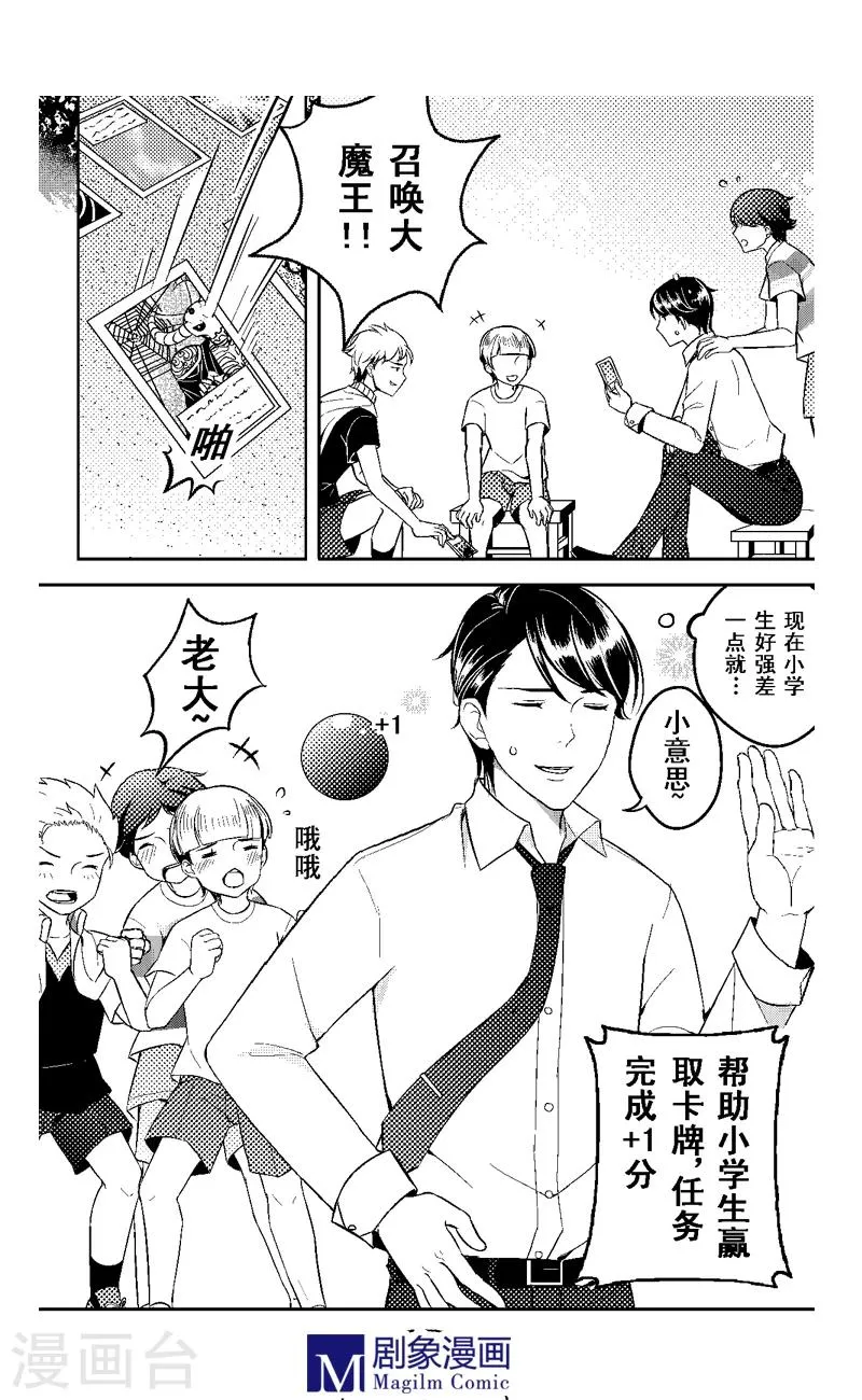 第4话 第5页