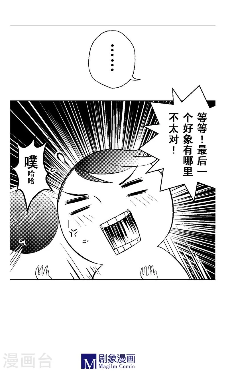 第4话 第6页