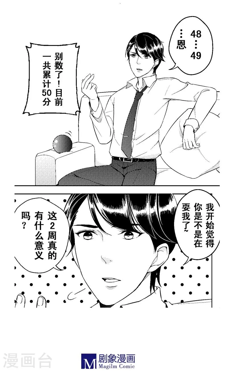 第5话 第1页