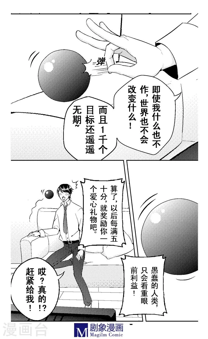 第5话 第2页