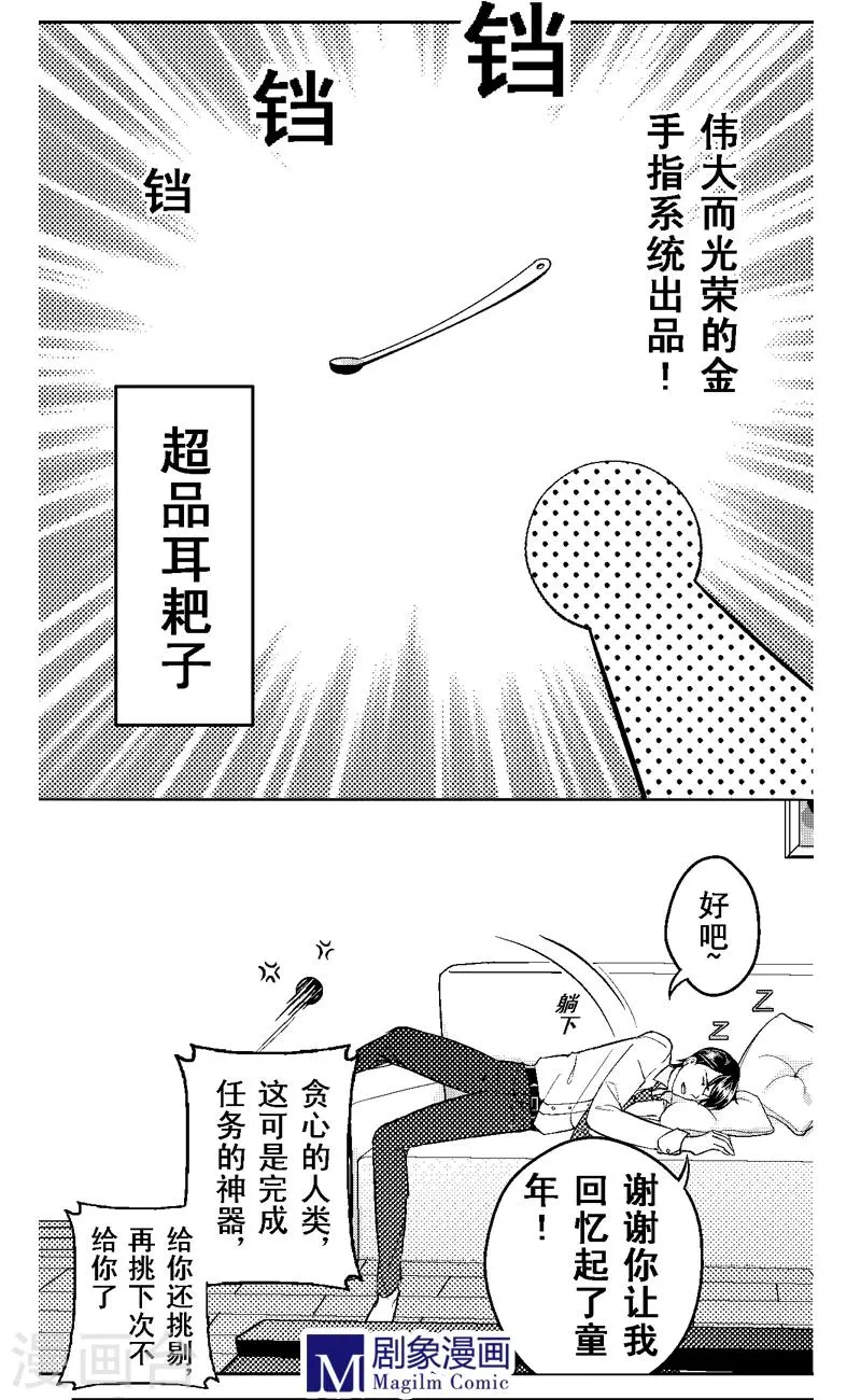 第5话 第3页