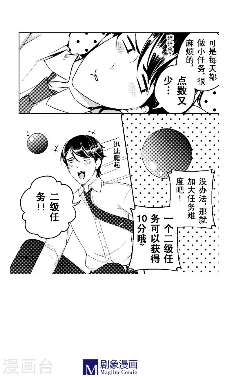 第5话 第4页