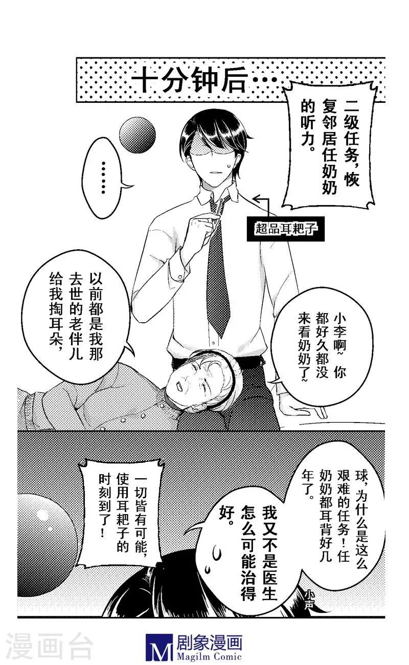 第5话 第5页