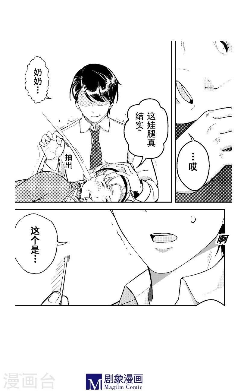 第6话 第1页