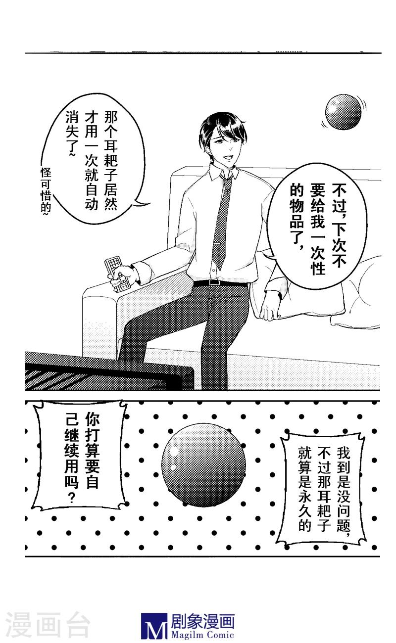 第6话 第4页