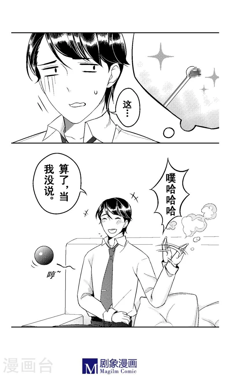 第6话 第5页