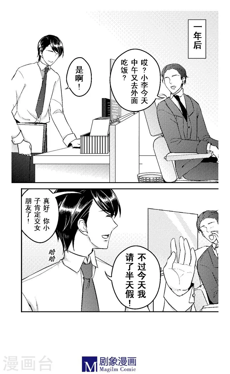 第7话 第1页