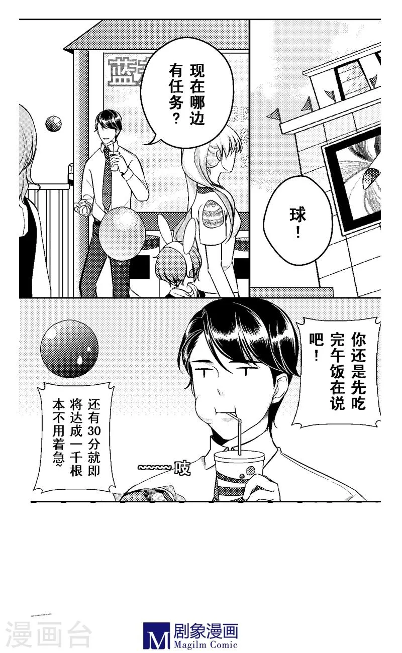 第7话 第2页