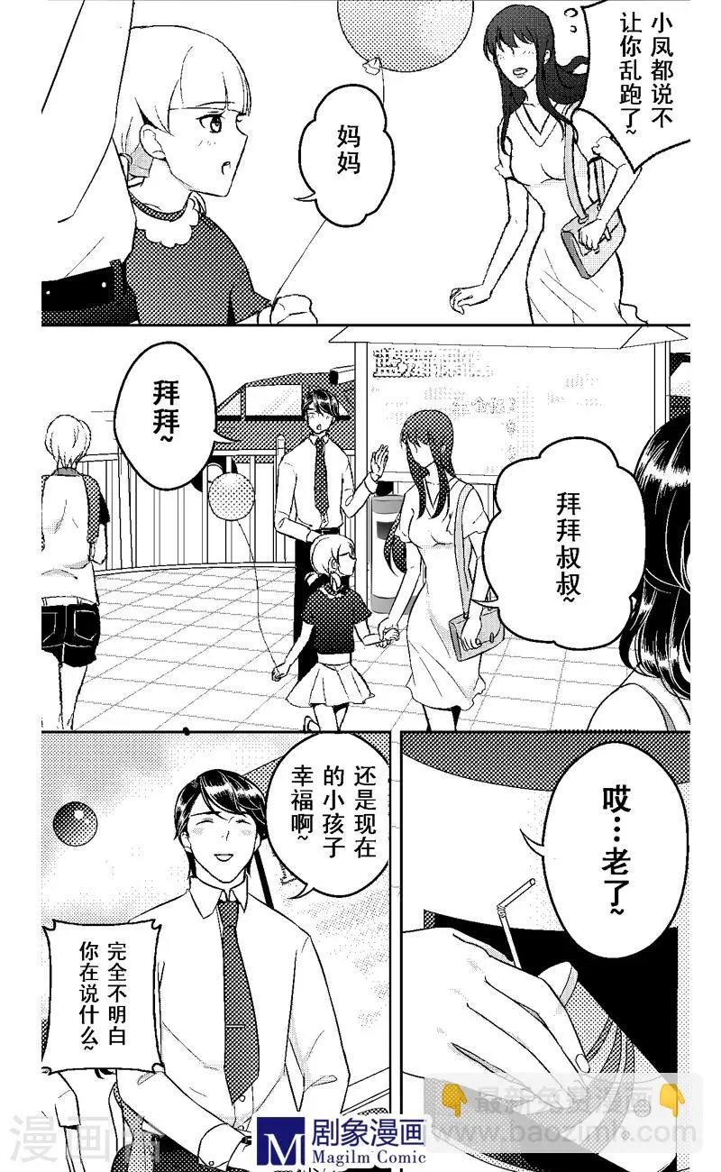 第7话 第4页