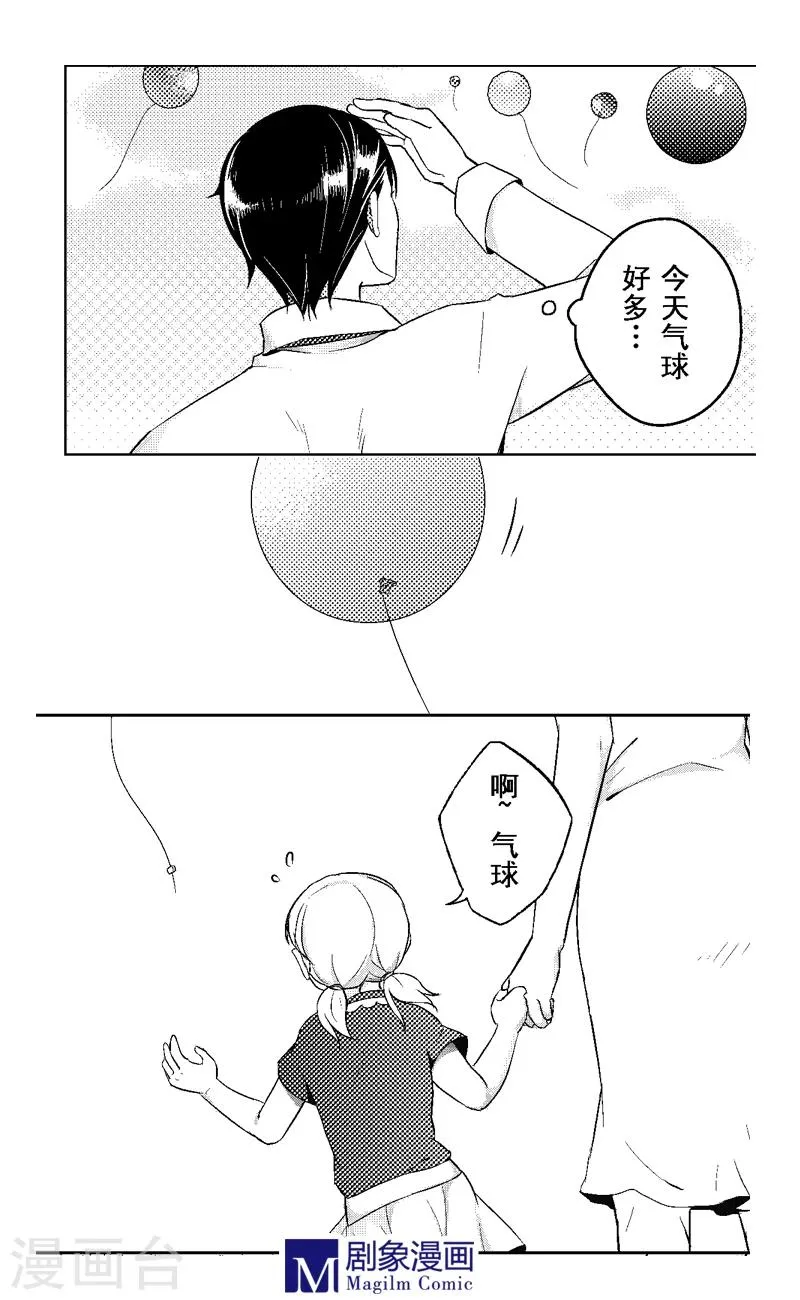 第7话 第5页