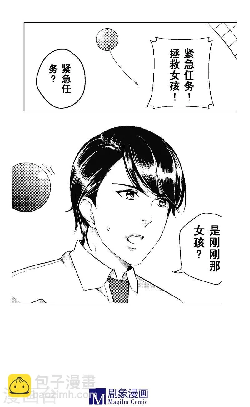 第7话 第7页