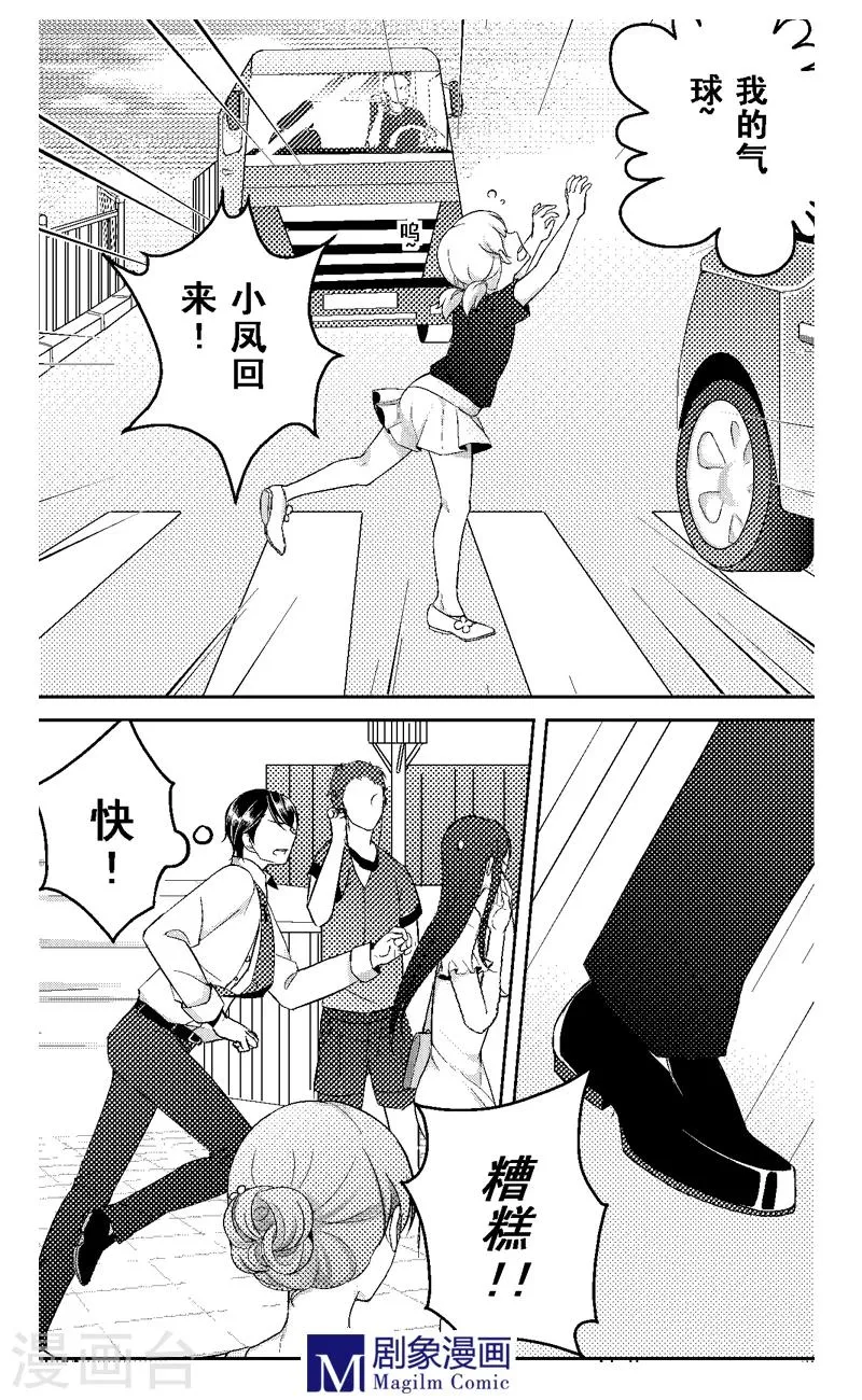 第8话 第1页