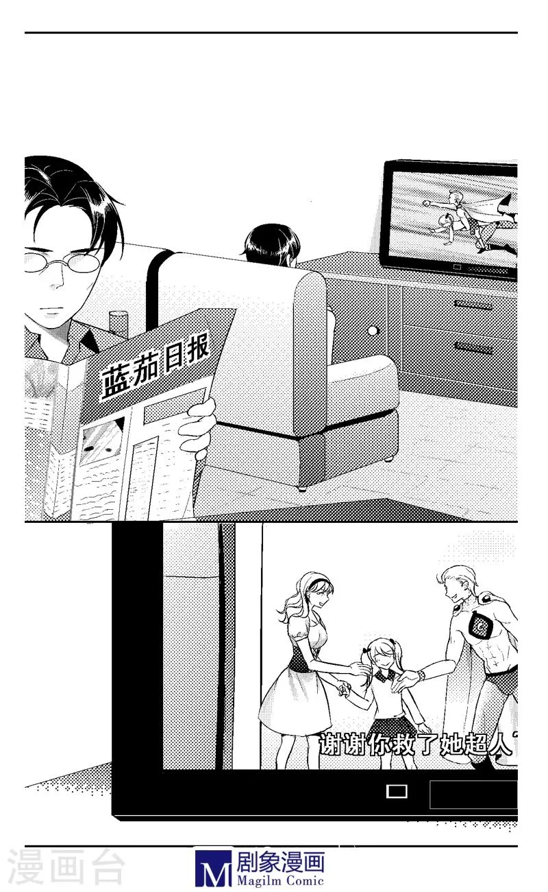 第8话 第4页