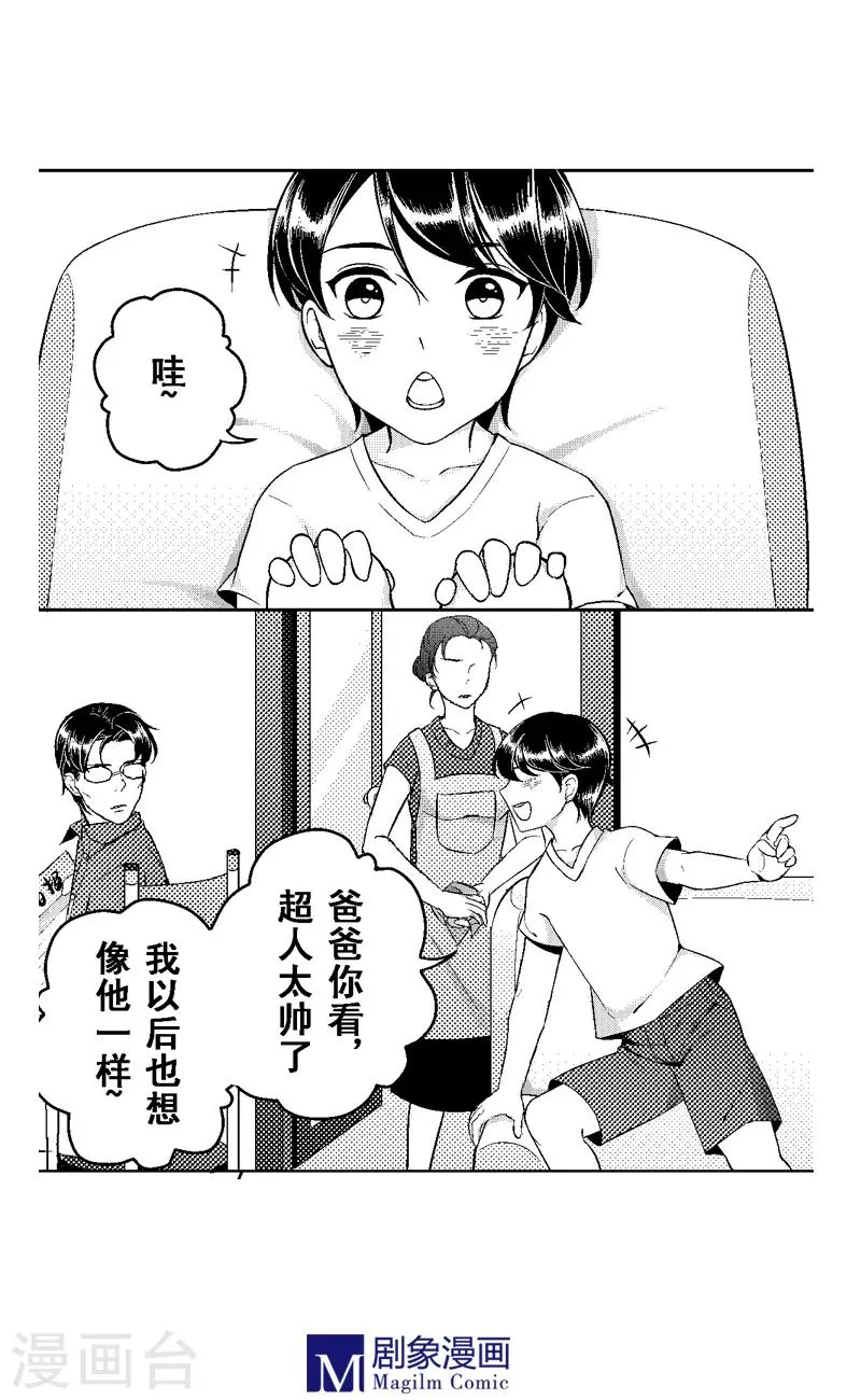 第8话 第5页