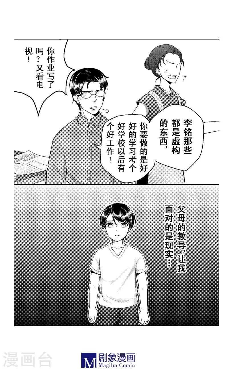 第8话 第6页