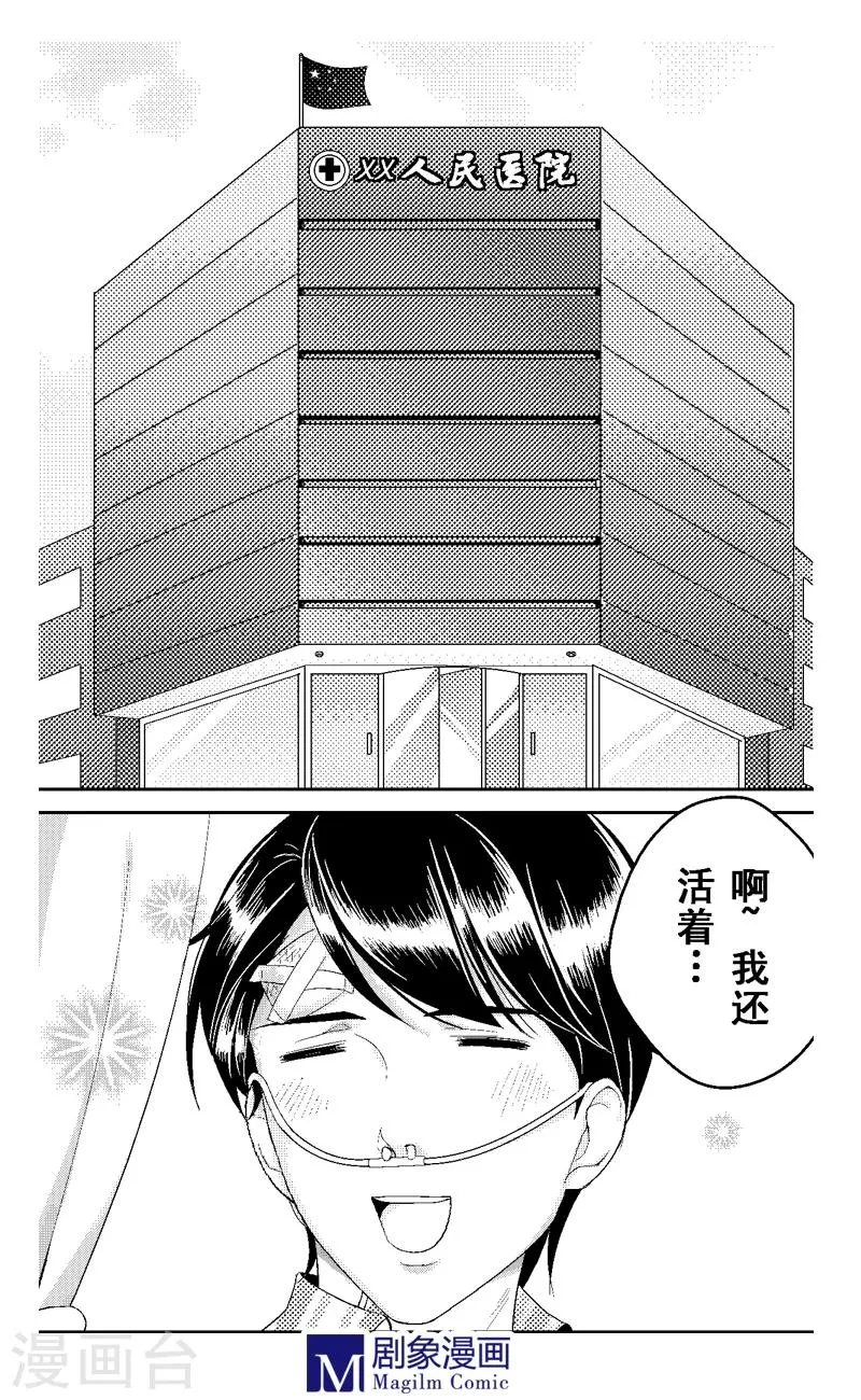 最终话 第1页