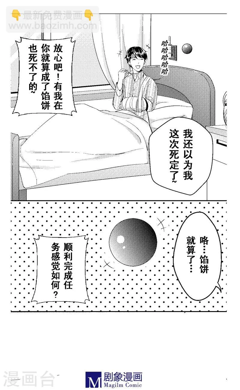 最终话 第2页