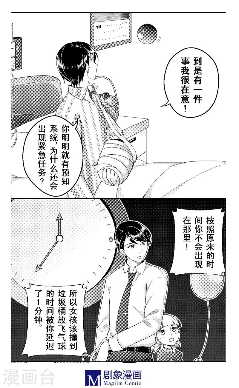 最终话 第4页