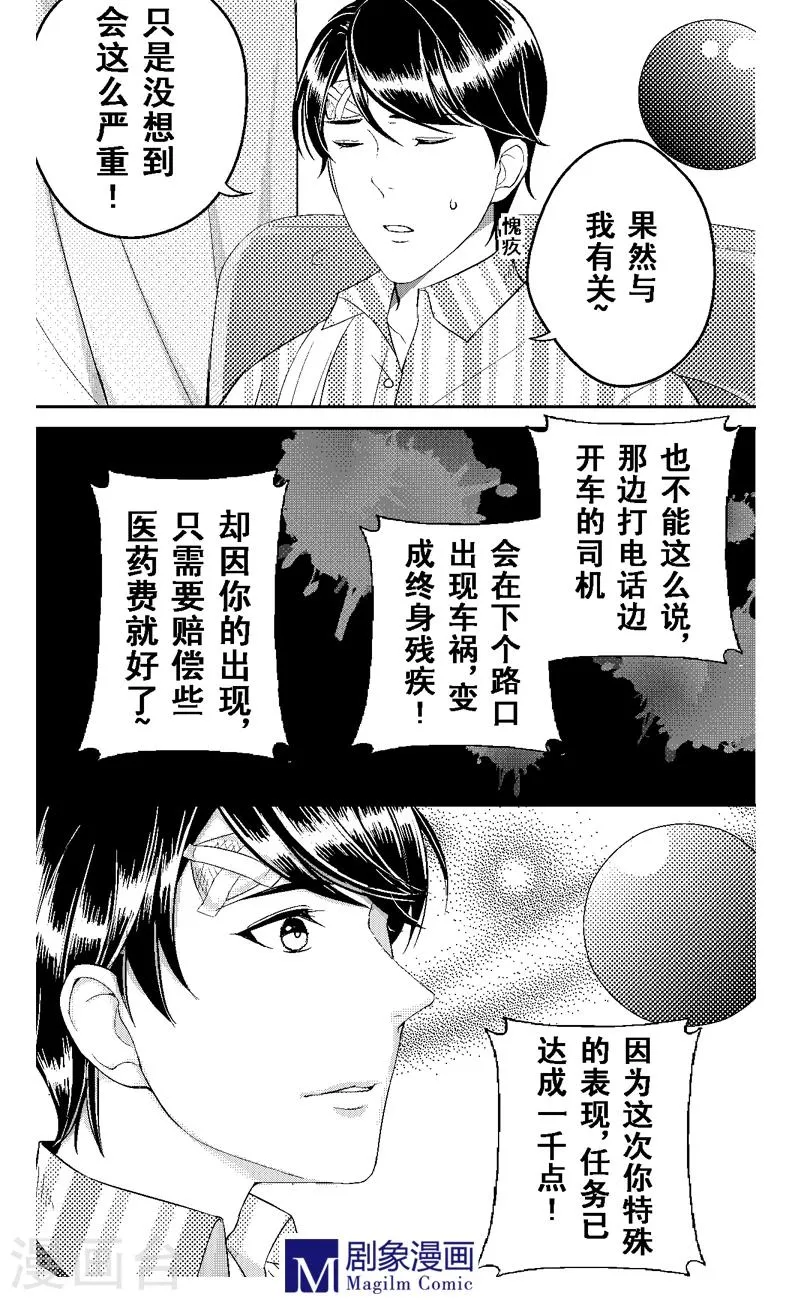 最终话 第5页