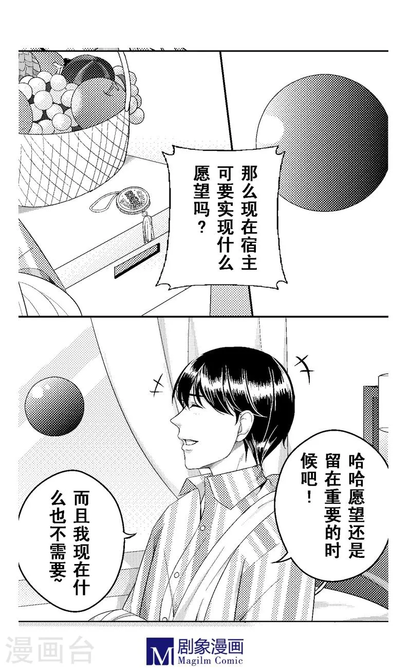 最终话 第6页