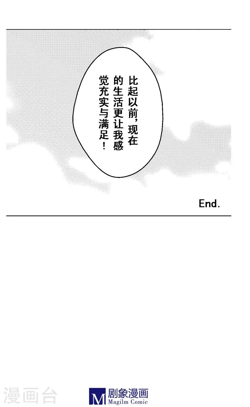 最终话 第7页