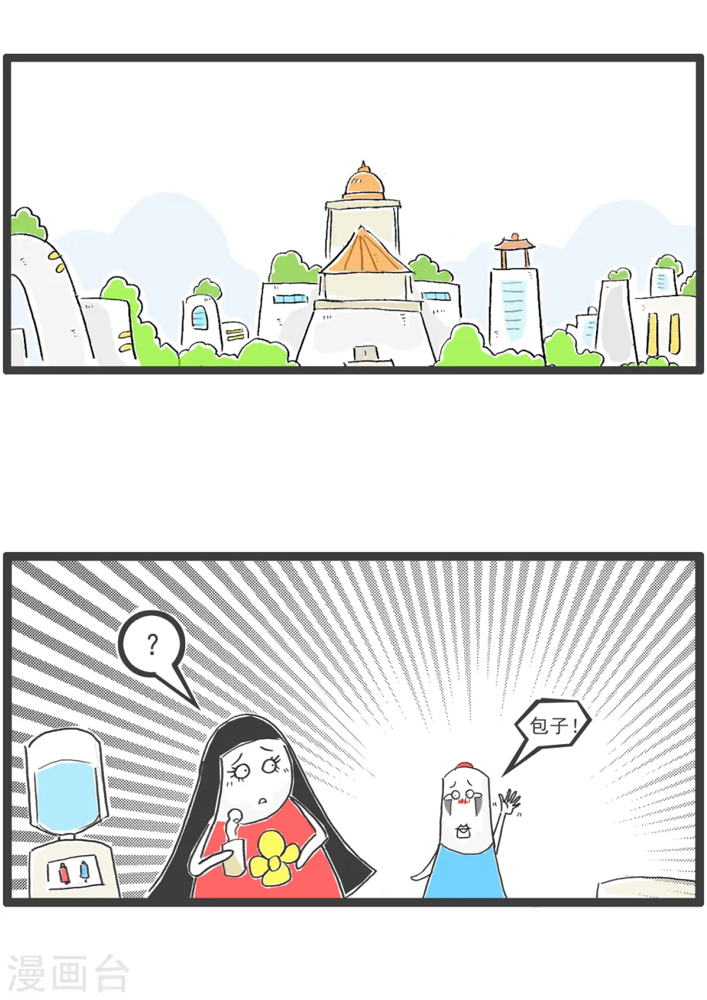 第88话 撇清关系 第2页