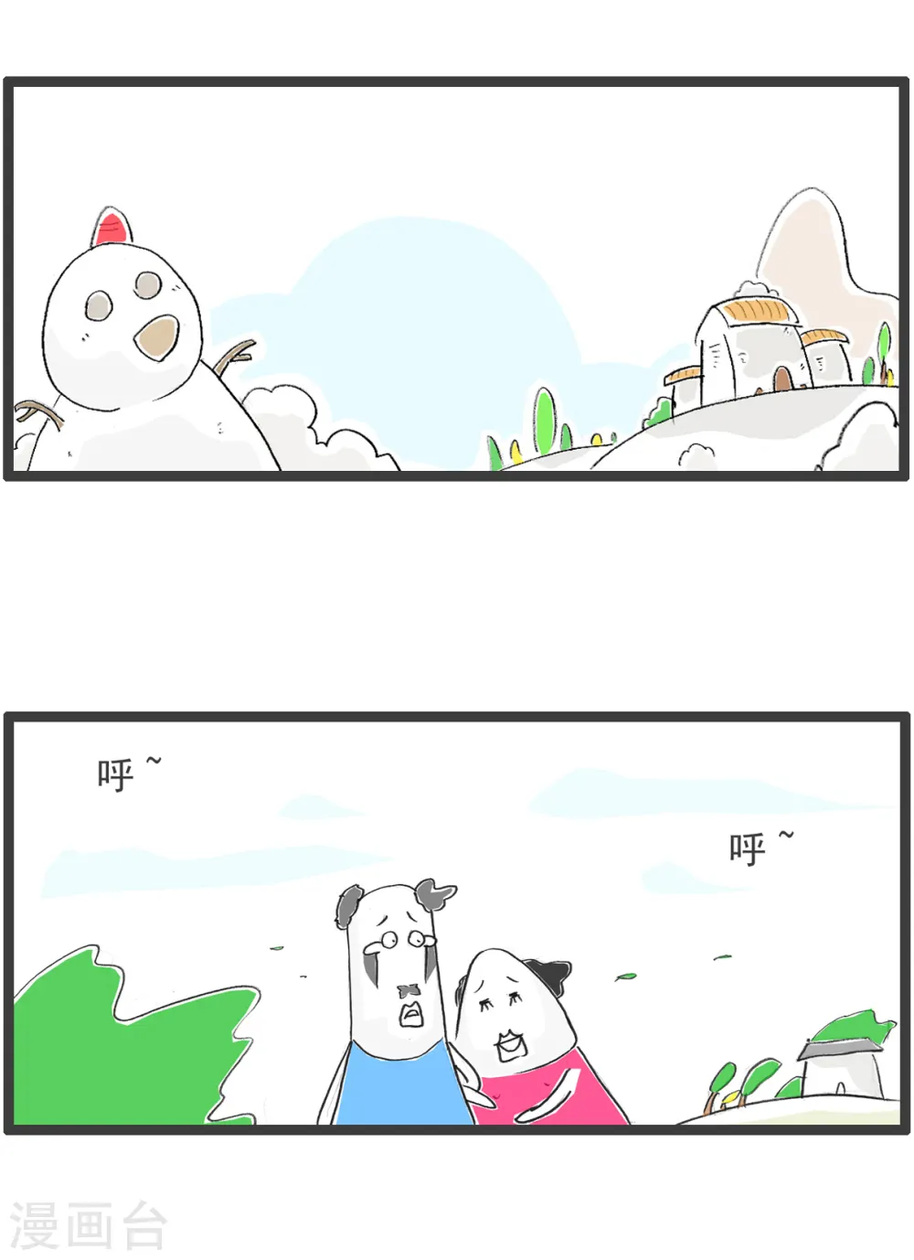 第88话 撇清关系 第5页