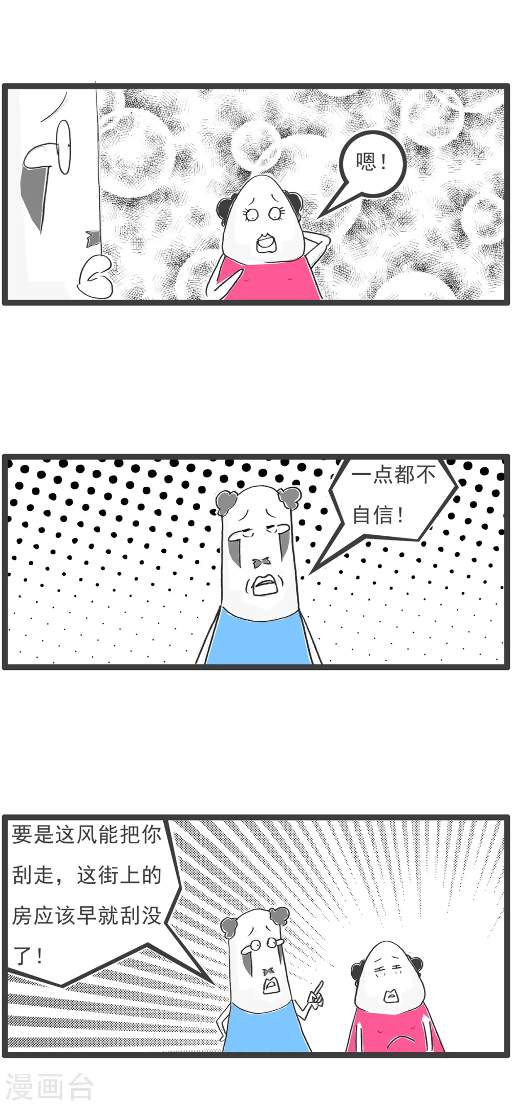 第88话 撇清关系 第7页