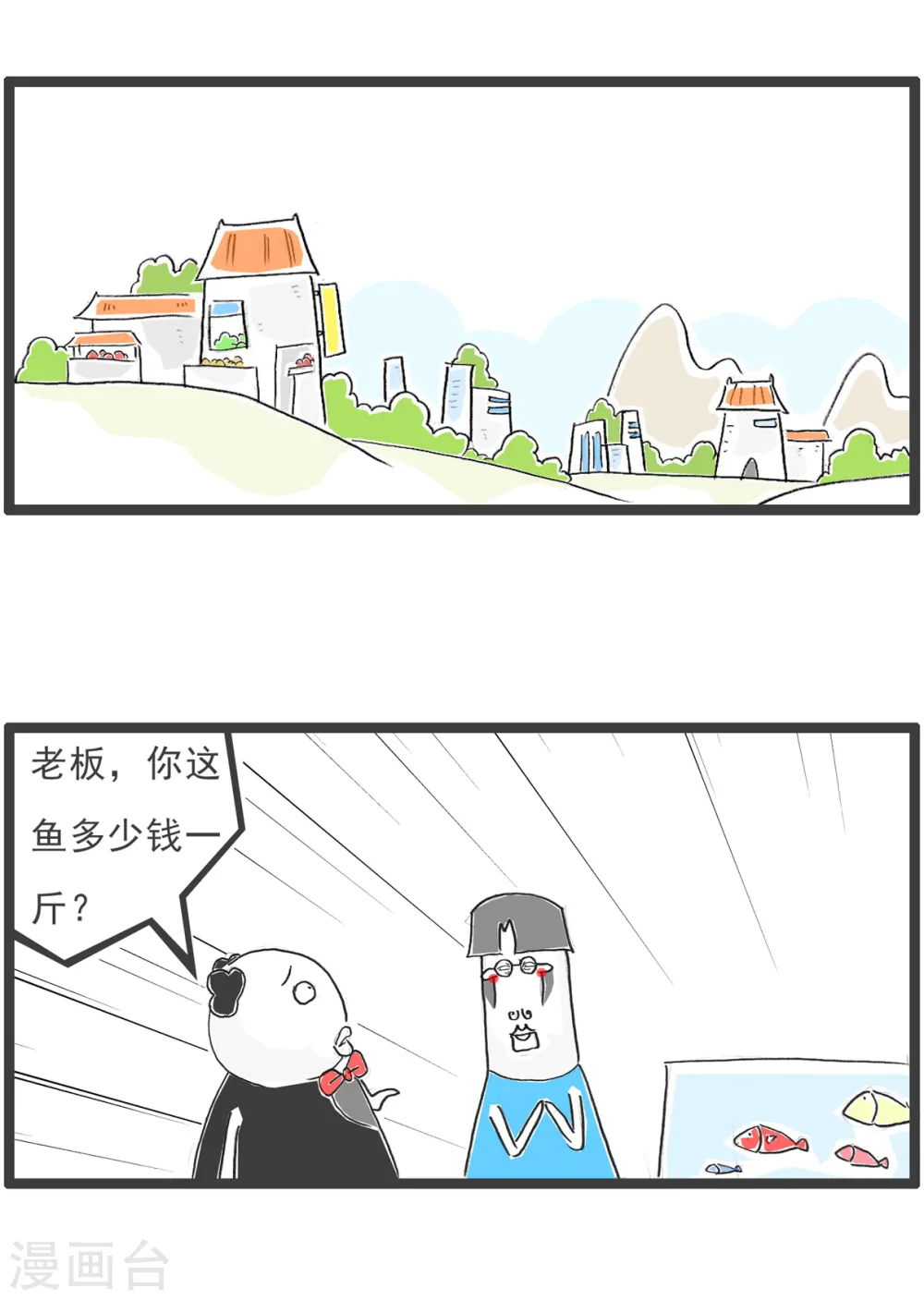 第86话 成本上涨 第2页