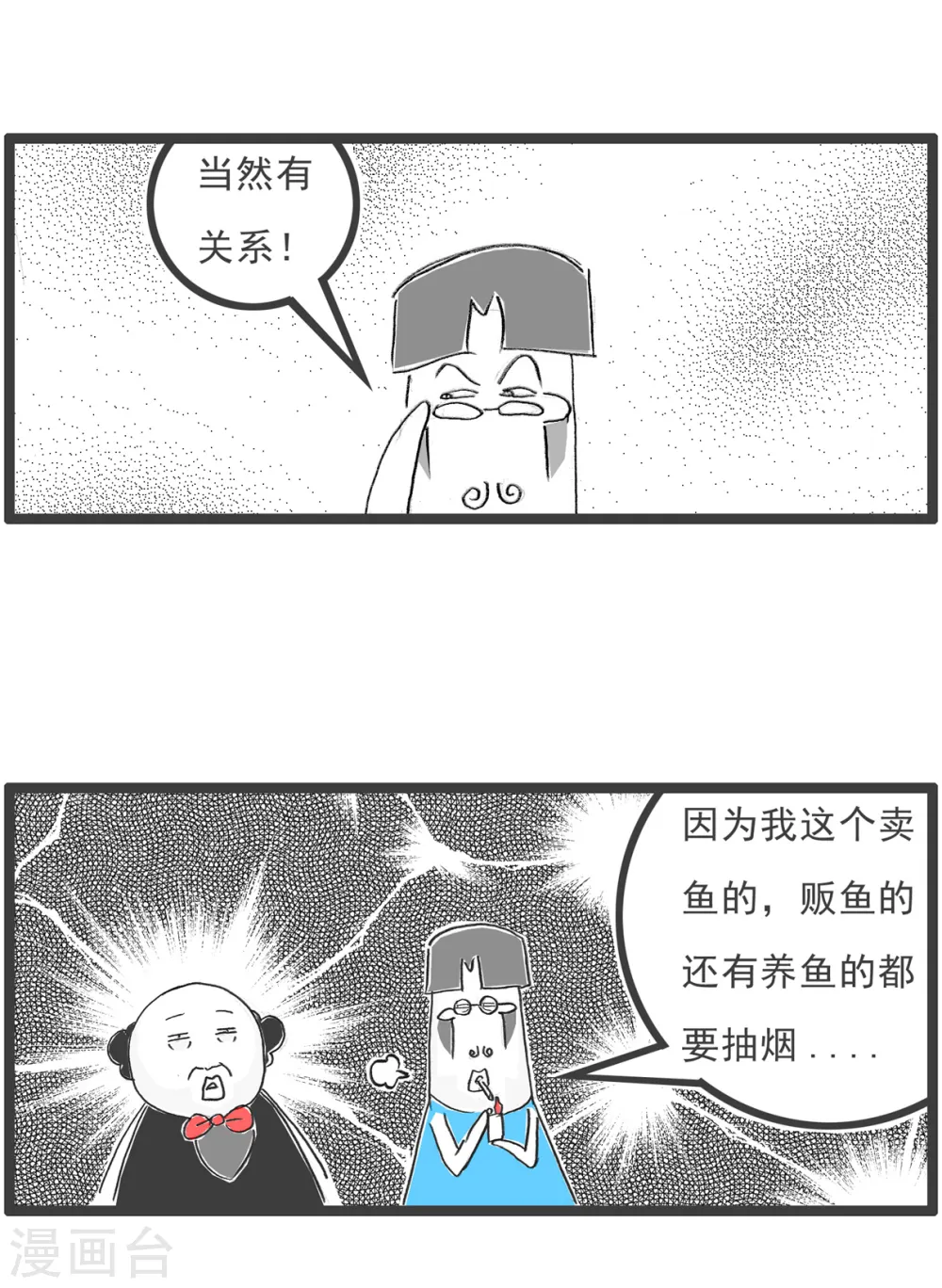 第86话 成本上涨 第5页