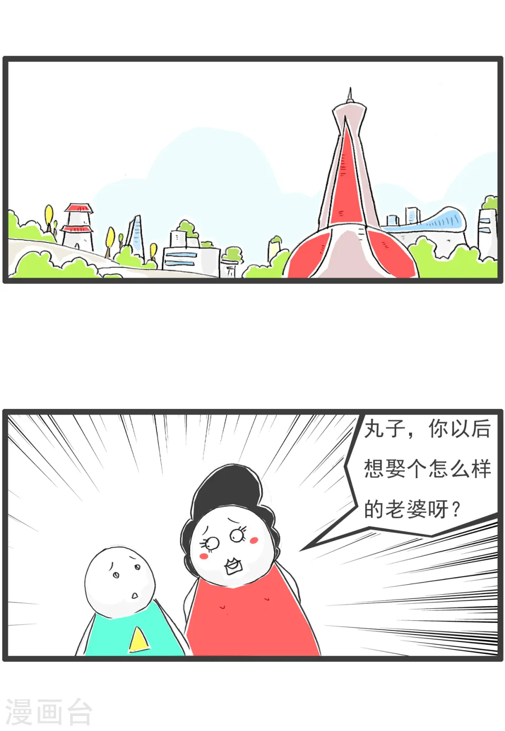 第86话 成本上涨 第7页